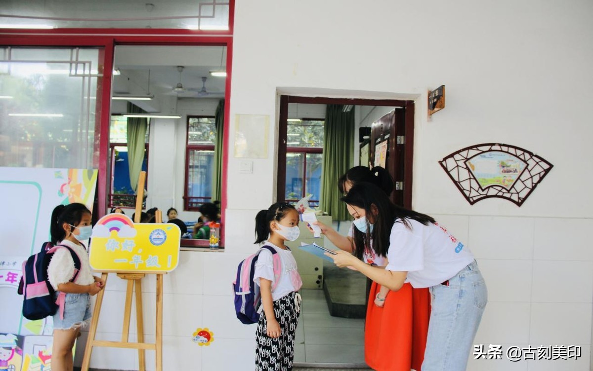 合肥逍遥津小学重点,合肥逍遥津小学金都华庭校区直播