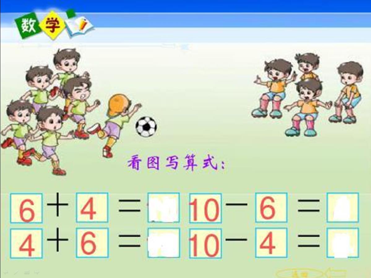 一年级上册数学名师考点梳理卷,2021年人教版一年级数学期末试卷