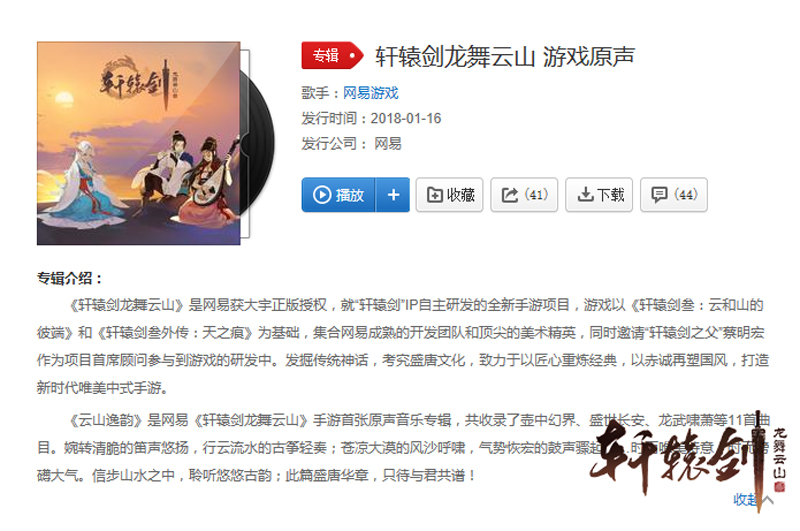 轩辕剑龙舞云山门派大全,轩辕剑龙舞云山攻略