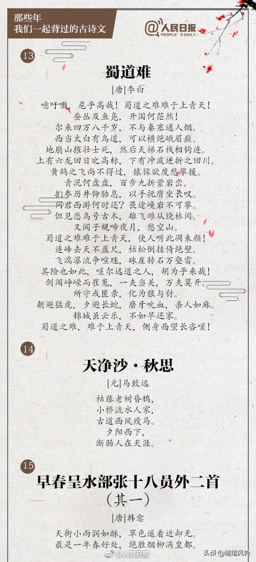 中小学经典诵读名篇古诗文,中学生经典诵读古诗词