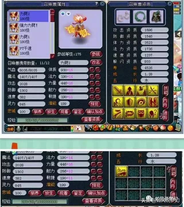 梦幻西游武神坛化生寺排行,梦幻西游武神坛193联普陀山明秀园