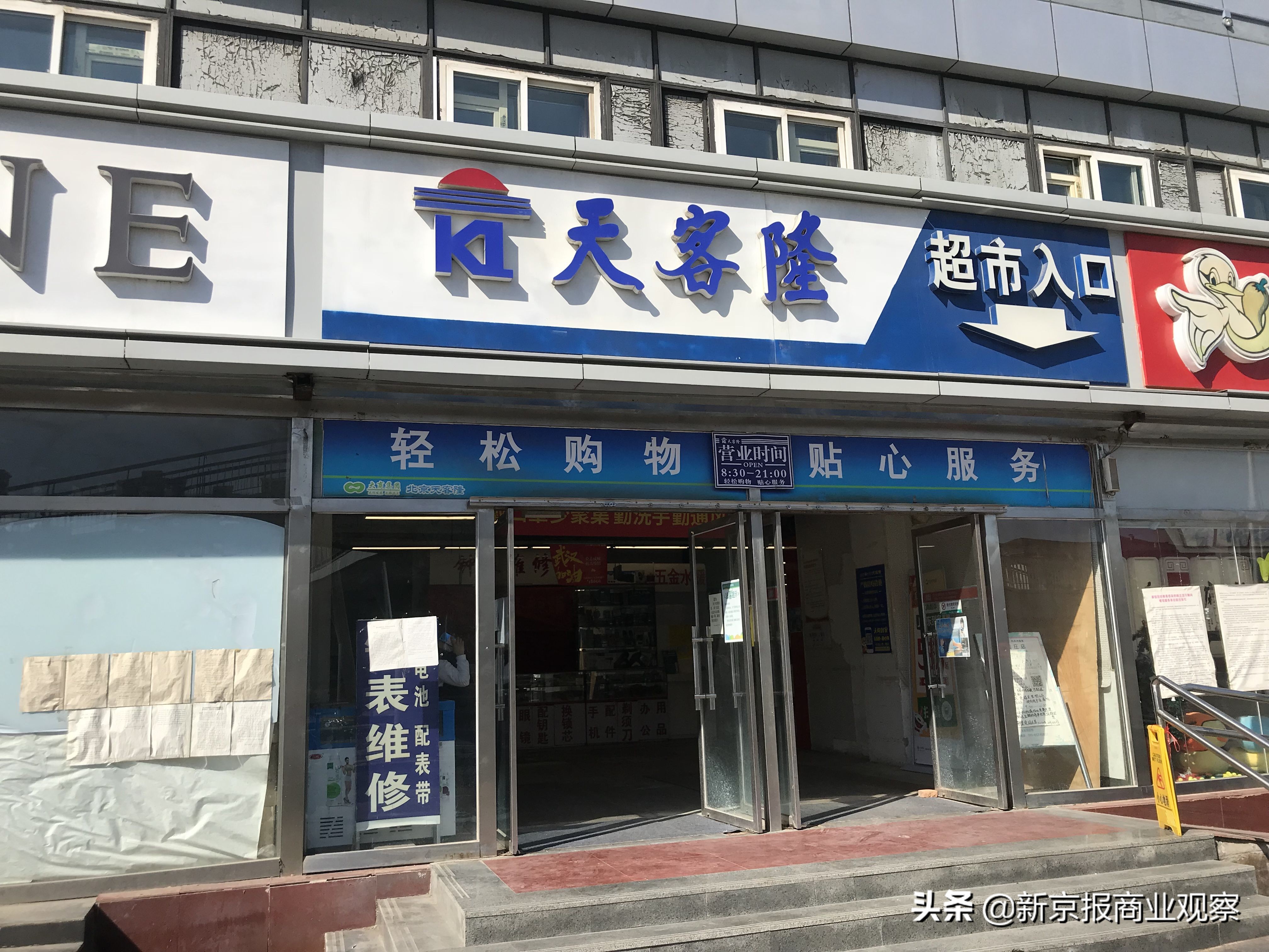 大商集团破产清算,大商回应闭店通知