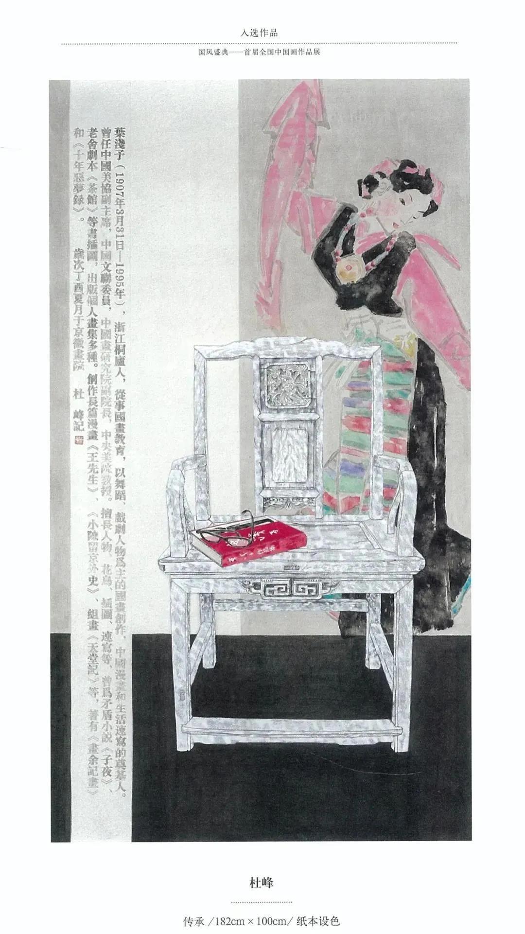 国风画展作品展示,国风盛典首届中国画作品展征稿