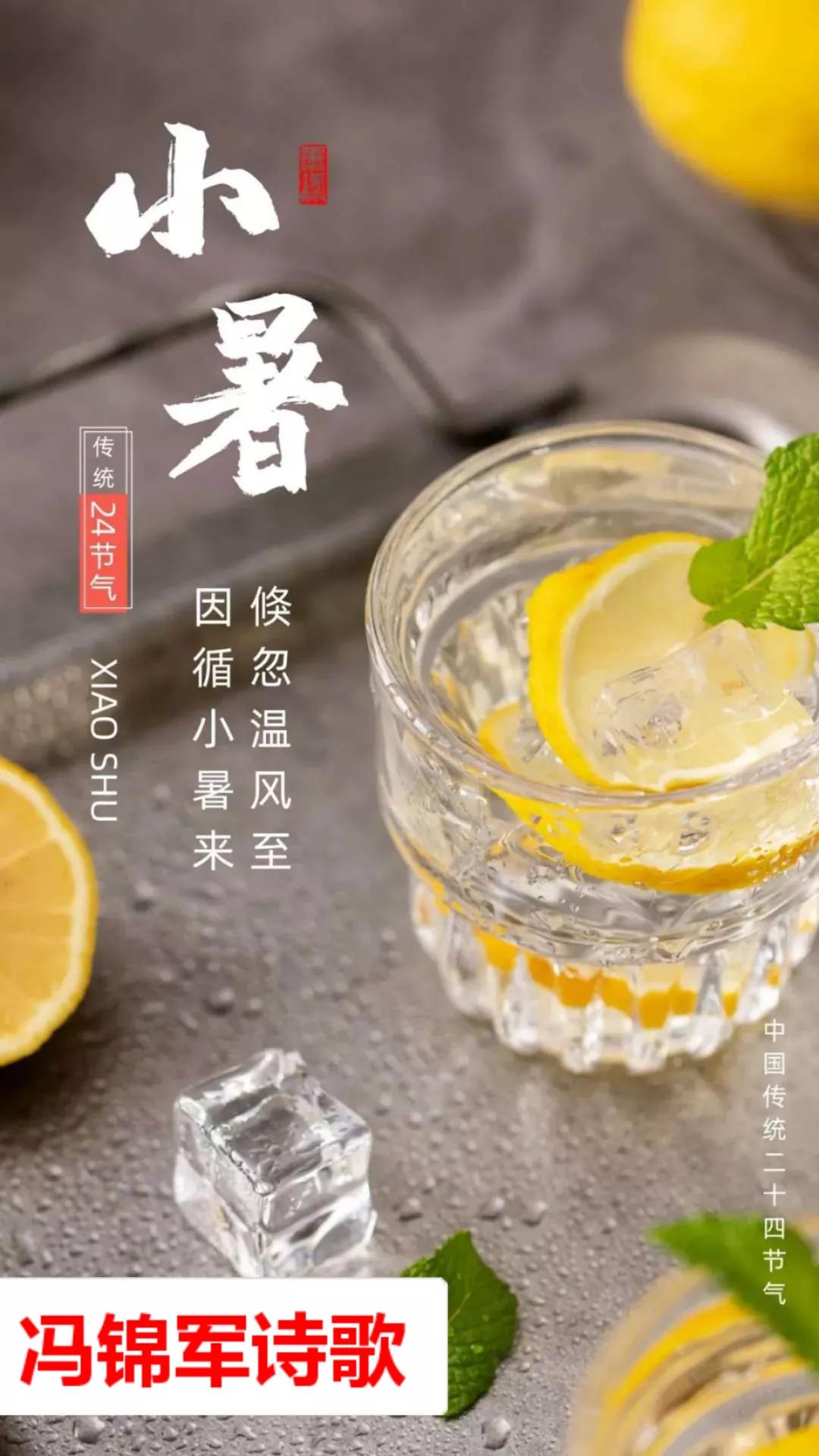 小暑节气图片祝福短句,小暑节气图片横款