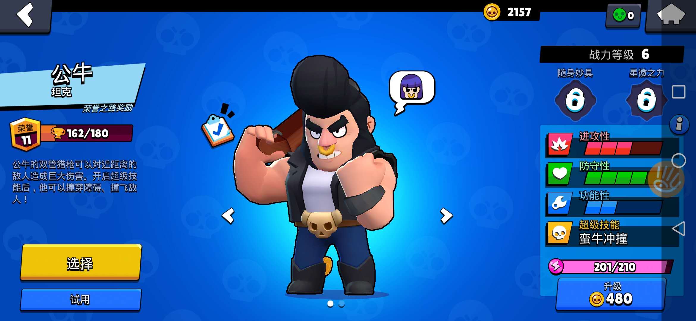 荒野乱斗莫提斯怎么才能打赢公牛,荒野乱斗公牛的最强操作