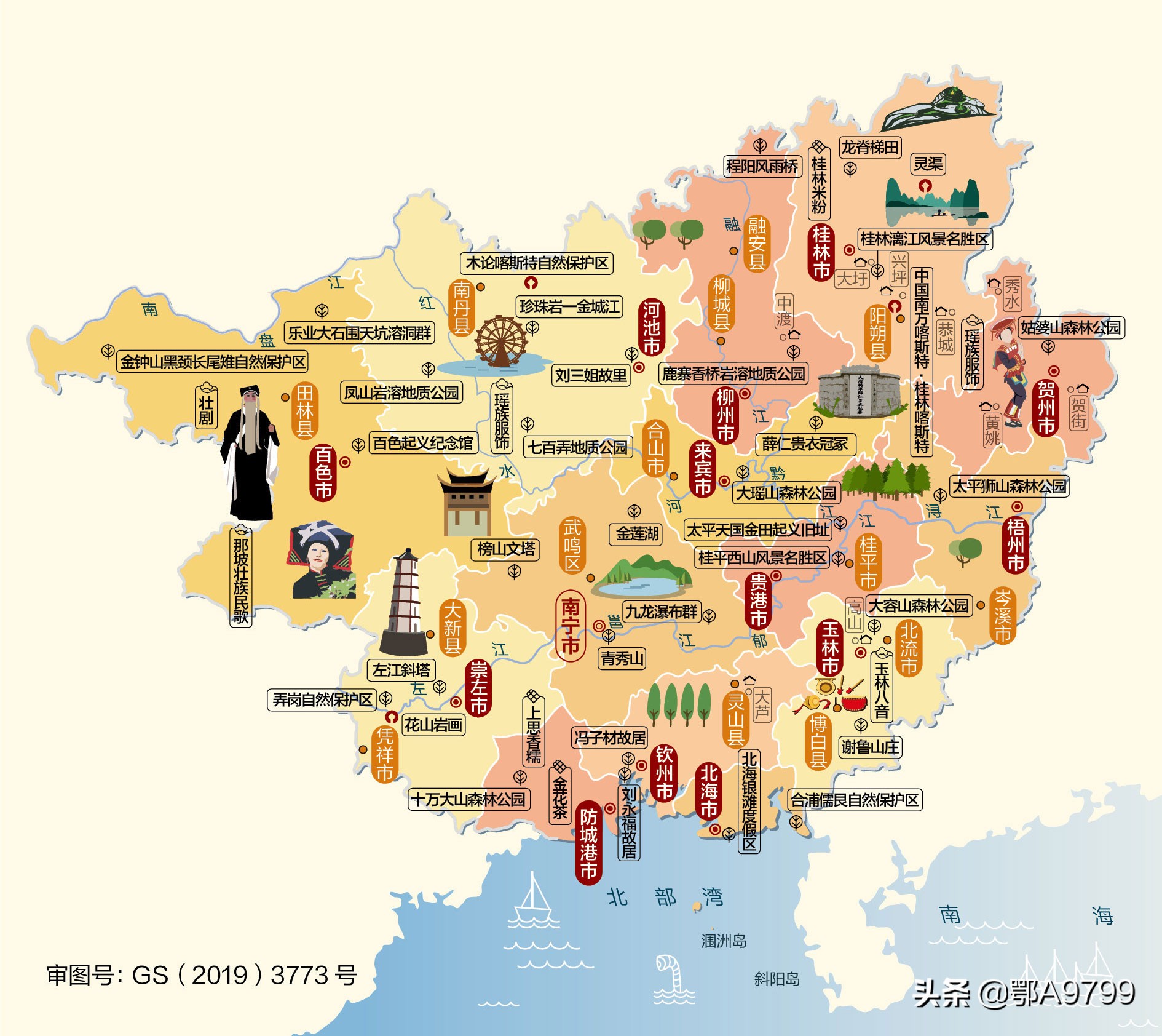 广西旅游路线图手绘,广西自驾旅游地图挂图