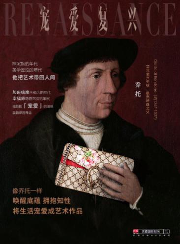 天猫国际“宠爱复兴”，不止喊你买包包