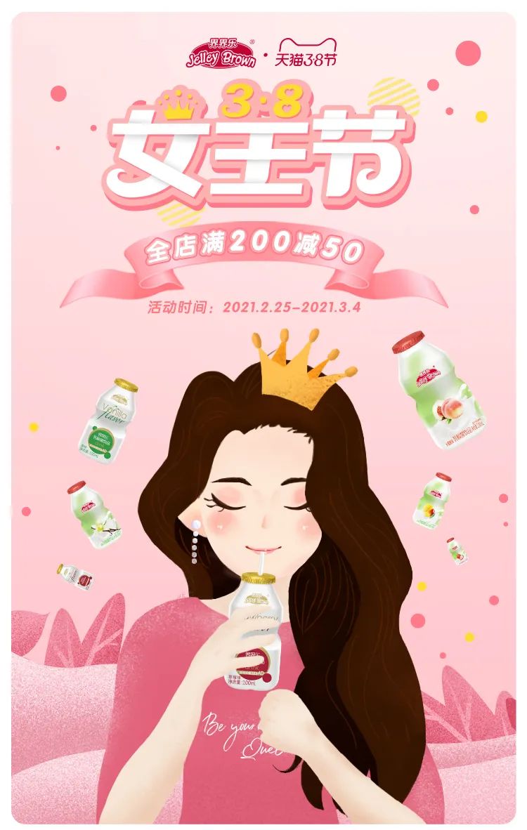 「营销」“3.8妇女节”东锦、钟薛高、界界乐等送上花式营销