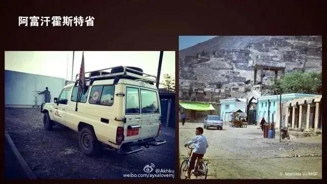 阿富汗战争无国界医生,中国无国界医生在阿富汗