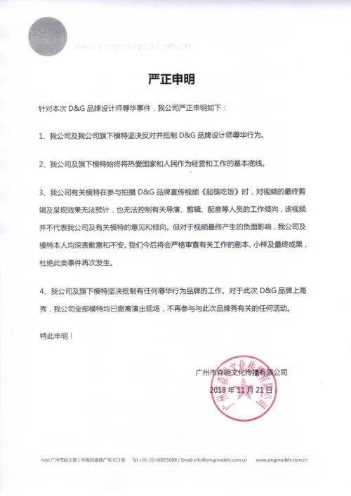 关于dg辱华事件的看法,dg涉辱华深度分析