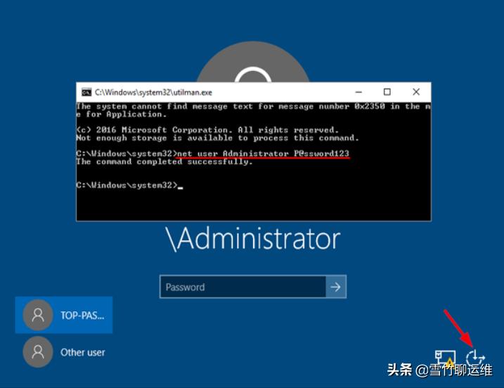 windowsserver2016重置密码,windowsserver2016系统重置密码