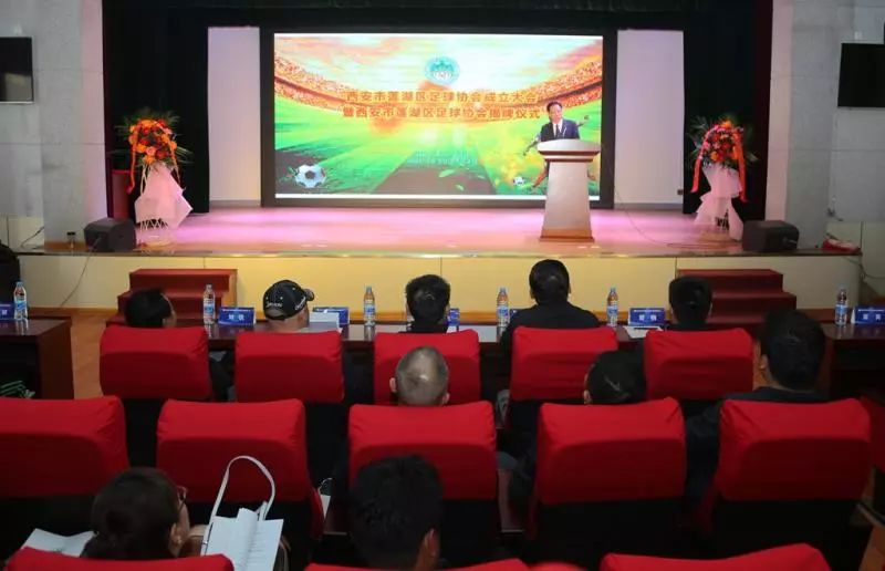 西安曲江足球协会,西安市莲湖区足球协会