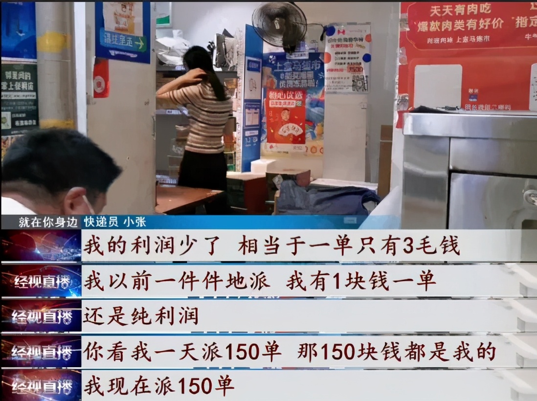 ​快递不用送上门？你可能没有意识到，你被资本家PUA了