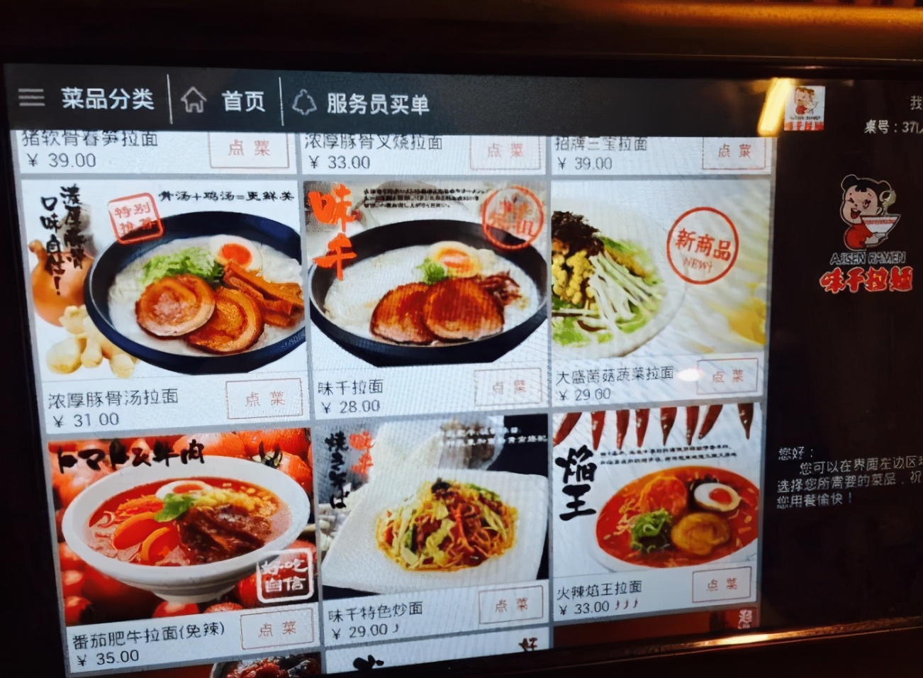 味千拉面为什么店铺很少了,味千拉面现状怎样