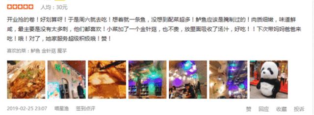 江汉路喵星鱼,招牌青花椒烤鱼湄公鱼优惠团购