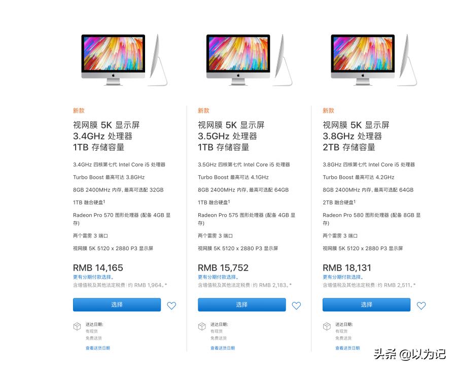 老款imac怎么升级硬件,买了imac一定要买主机吗