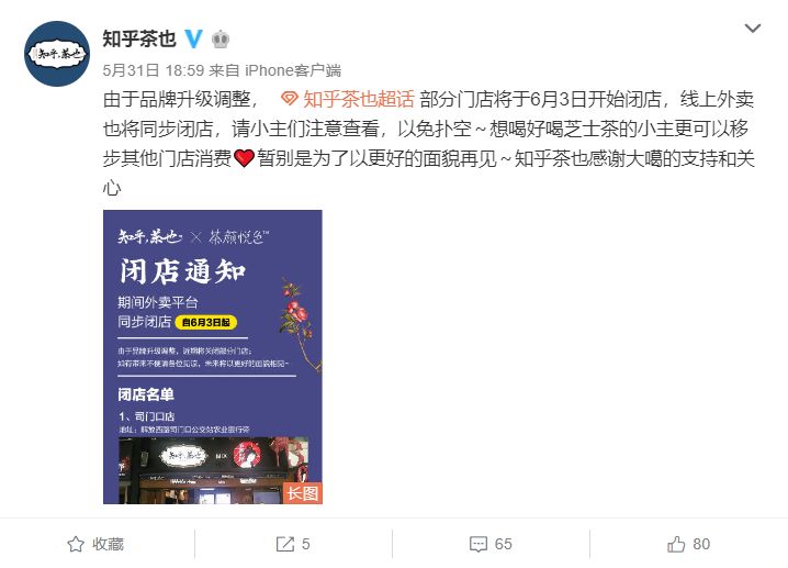 小鹿茶商业模式,茶饮市场和快餐市场对比