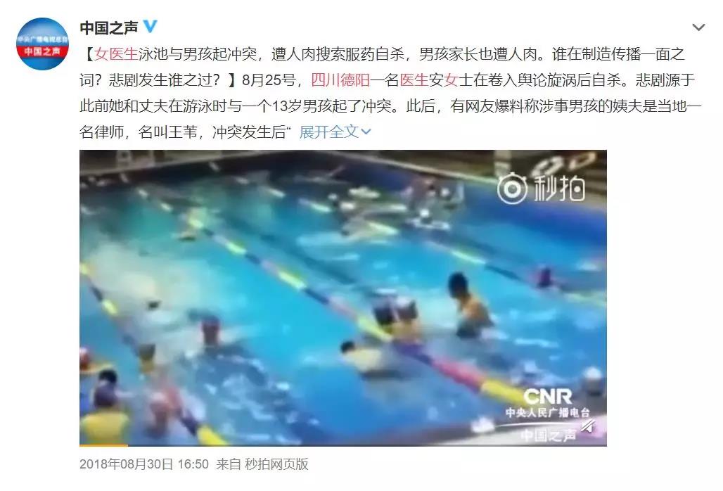 被人肉搜索了该如何处理,被网上人肉了怎样报警