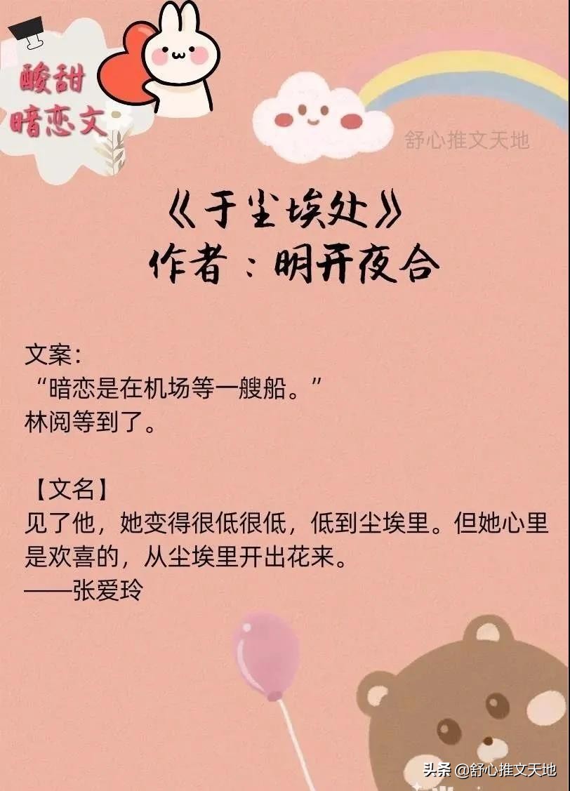 十部暗恋成真文：那时年少皆秘密，此后欢喜都是你，青梅竹马重逢