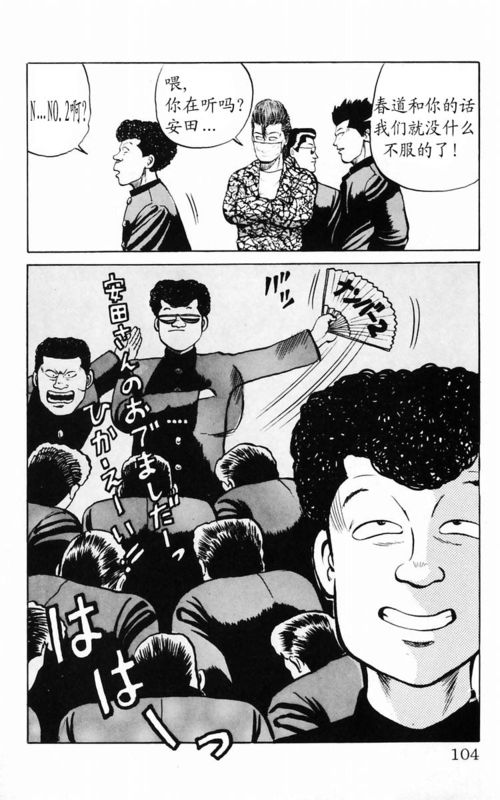 热血高校第一部第1集免费,热血高校第一季第12话