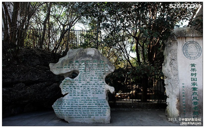 黄果树景区天星桥有没有必要去,贵州黄果树天星桥景区人山人海