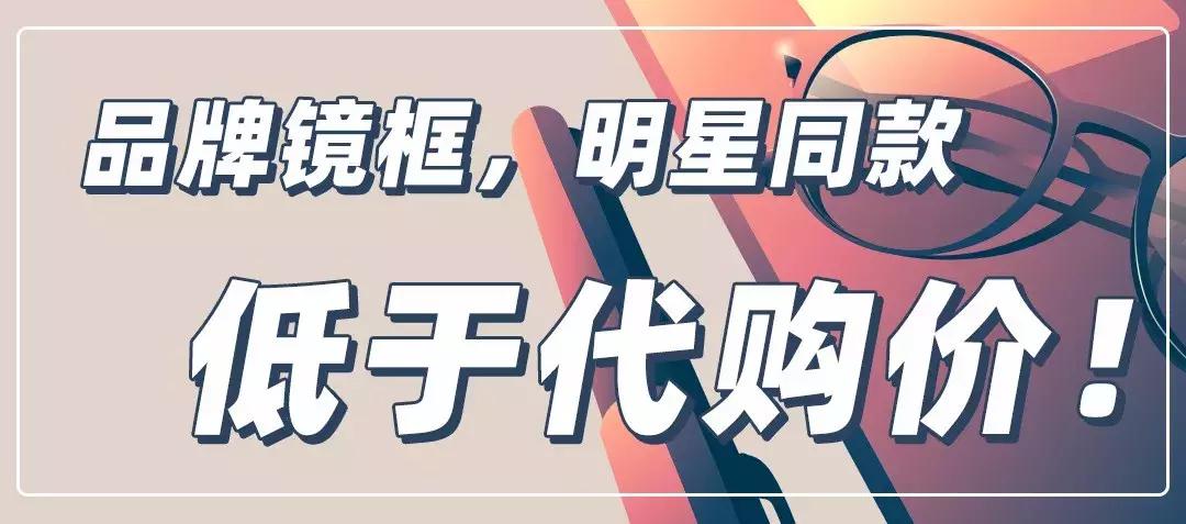 成都实惠眼镜店推荐,成都市眼镜店人气推荐
