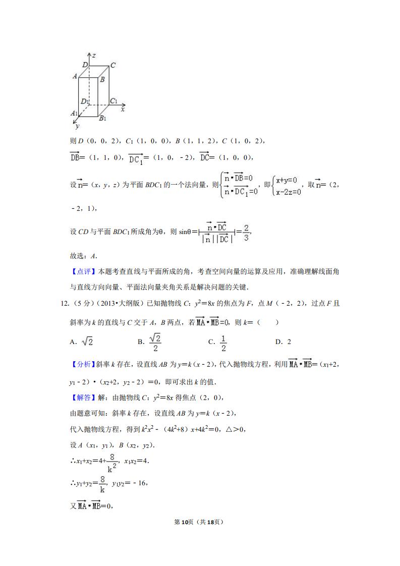 2013年全国一卷数学文科新课标,2013年高考数学新课标1理科真题