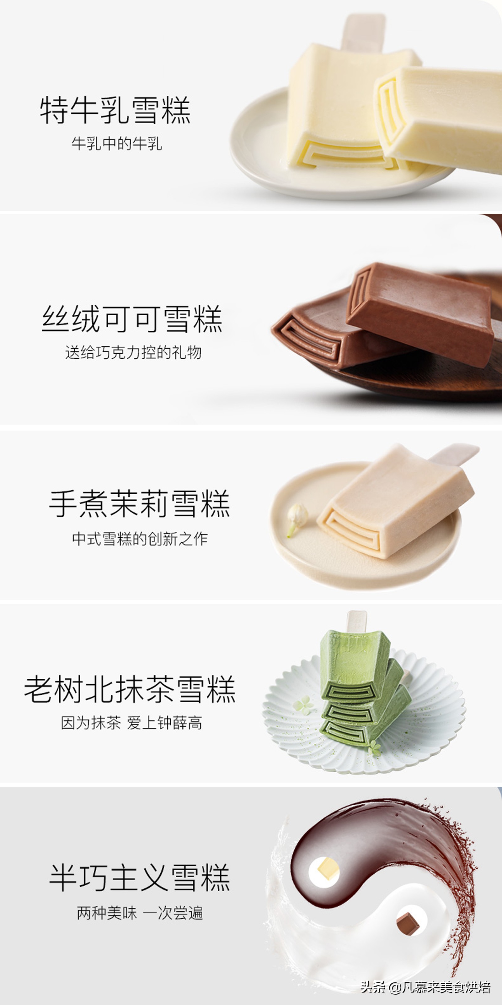 冰淇淋热销第一名,冰淇淋冰棍销量排名