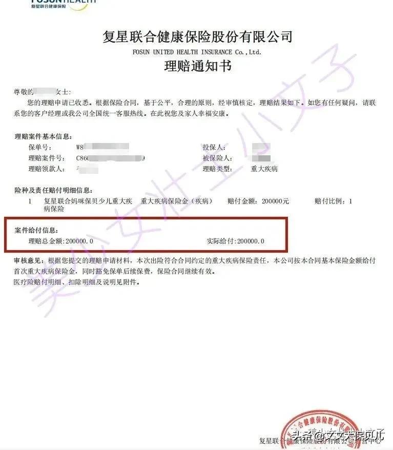 8岁孩子因急性中耳炎，导致双耳听力严重受损，重疾险顺利理赔