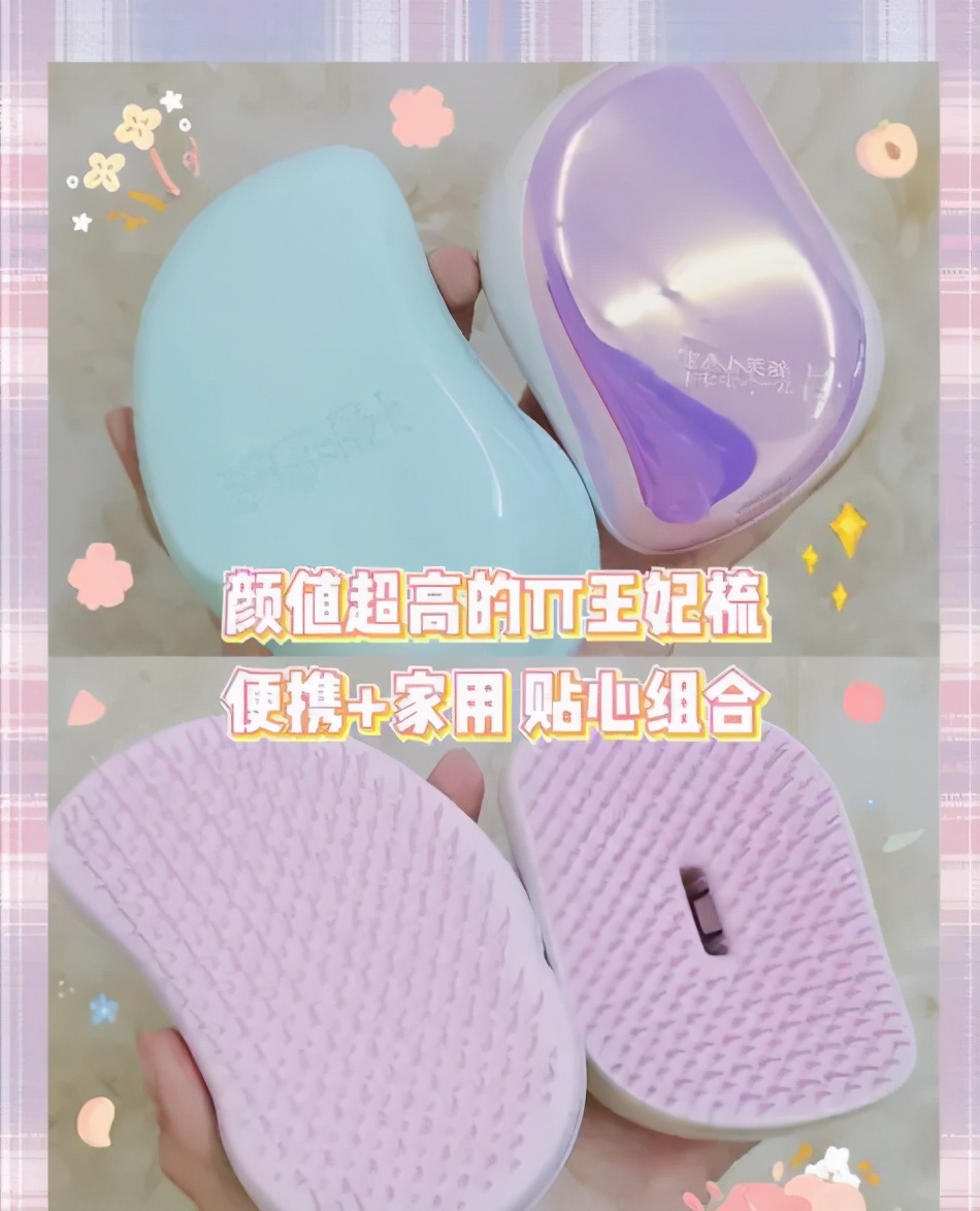日常常用的梳子合集,女生专用可爱小梳子