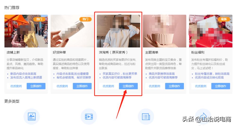 山治分享：「玩法测试⑦」“新版”提前单玩法怎么搞定搜索流量？