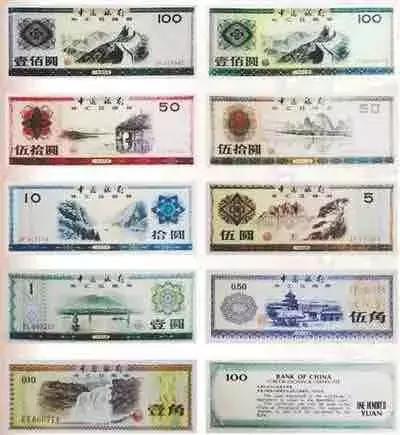 您不熟悉的小众收藏：曾经万能的外汇券，如今怎么样了？