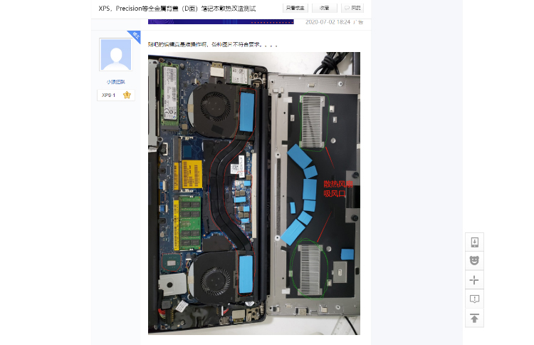笔记本散热怎么改,笔记本提升散热最终方案