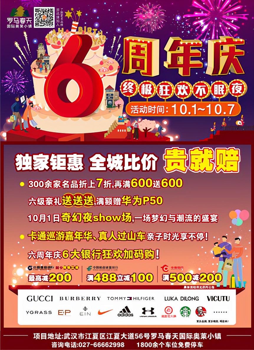 罗马春天奥特莱斯五一,罗马春天奥特莱斯店怎么样