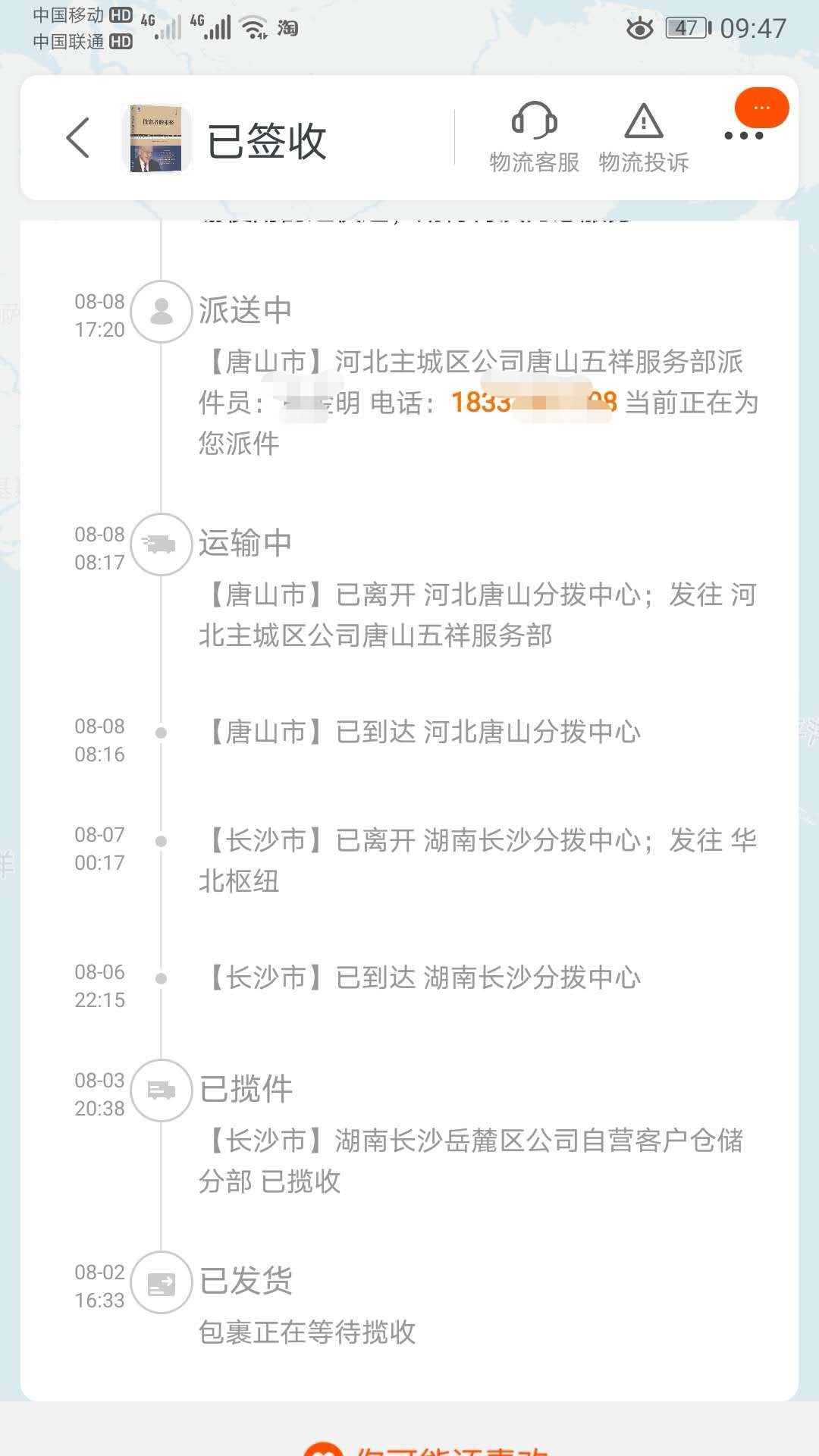 书也有高仿？盗版就盗了，还遮什么羞