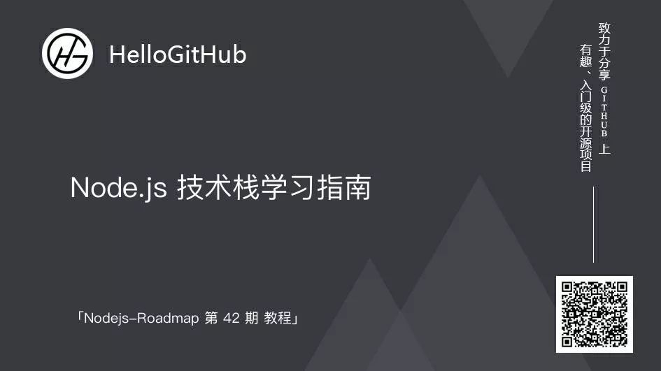 hellogithub第18期,hellogithub第26期