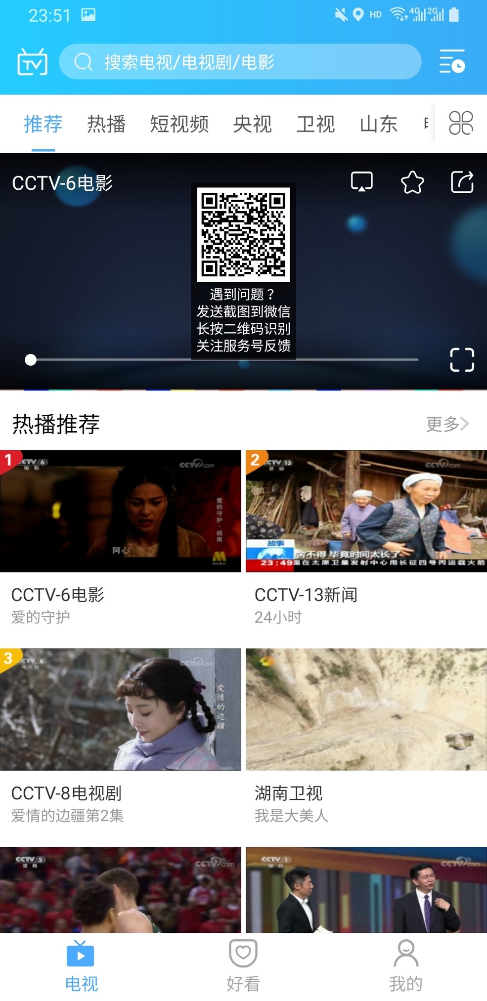 推荐哪些追剧app,追剧选哪个软件