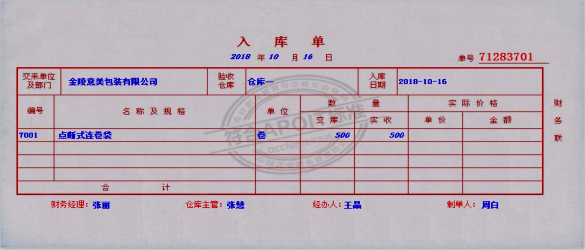 商超账务处理收费标准,商超账务处理哪里实惠