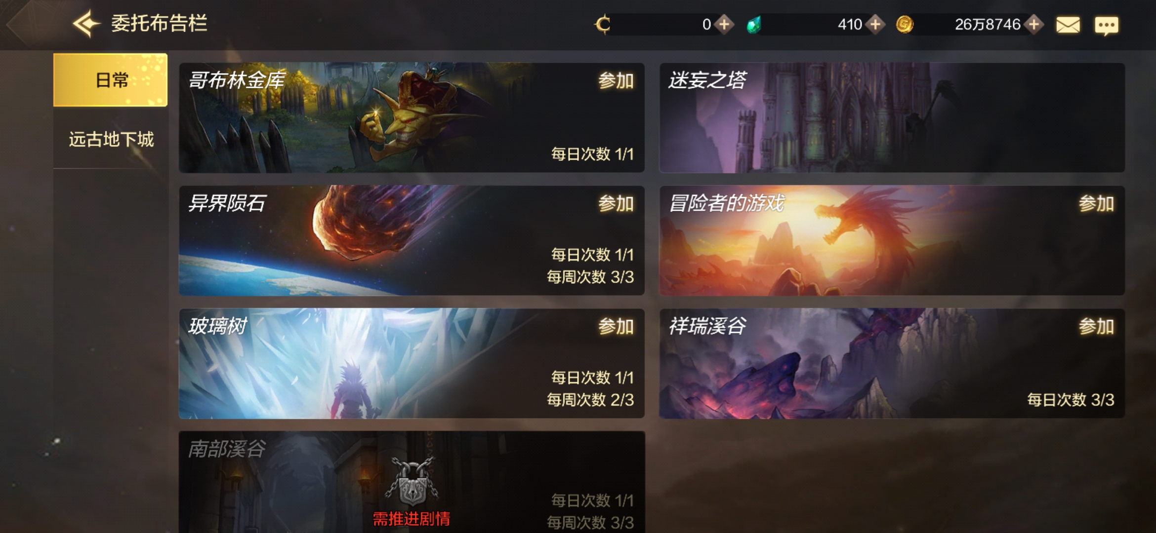 地下城与勇士dnf手游国服最新,dnf地下城与勇士手游2023年