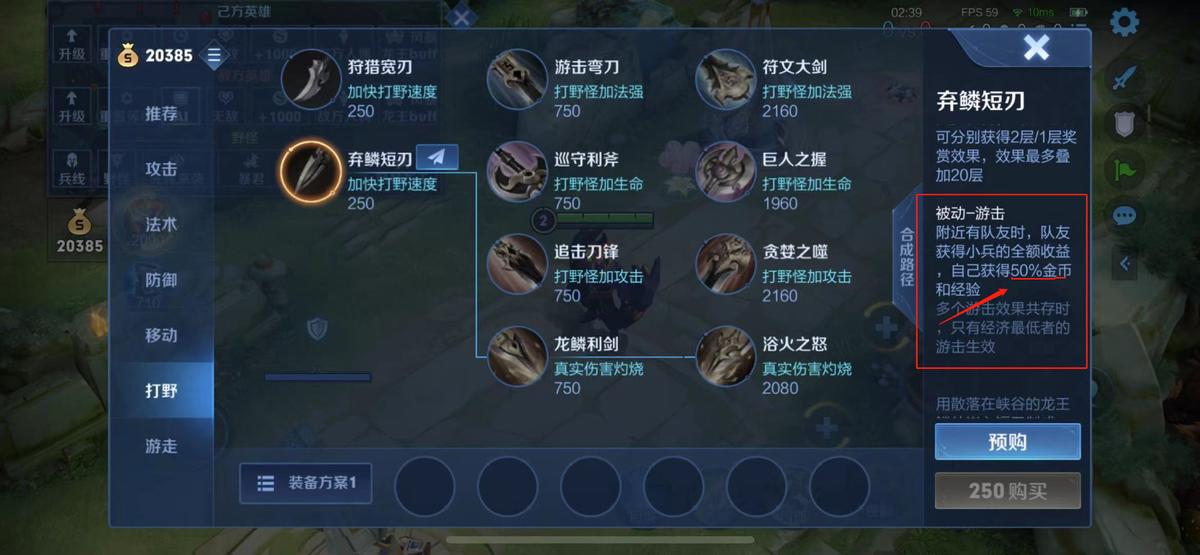 王者荣耀各个分路刷钱思路,新版王者荣耀学识宝石刷钱