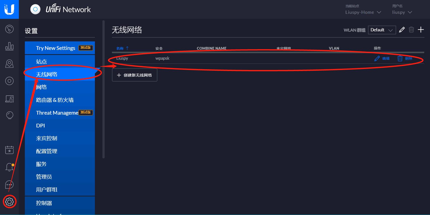 ubntap支持无缝漫游吗,ubnt网桥设置无缝漫游