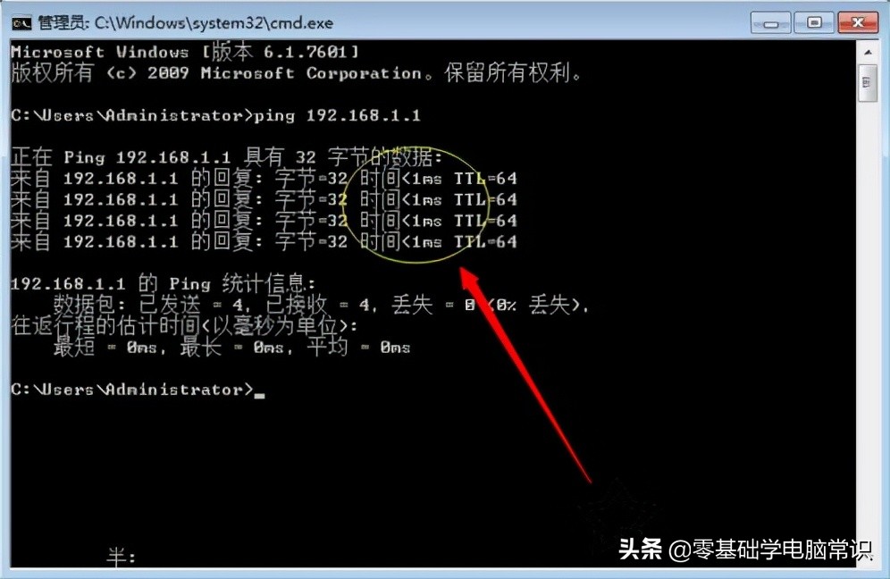 win7如何降低网络延迟,win7网络延迟高怎么办