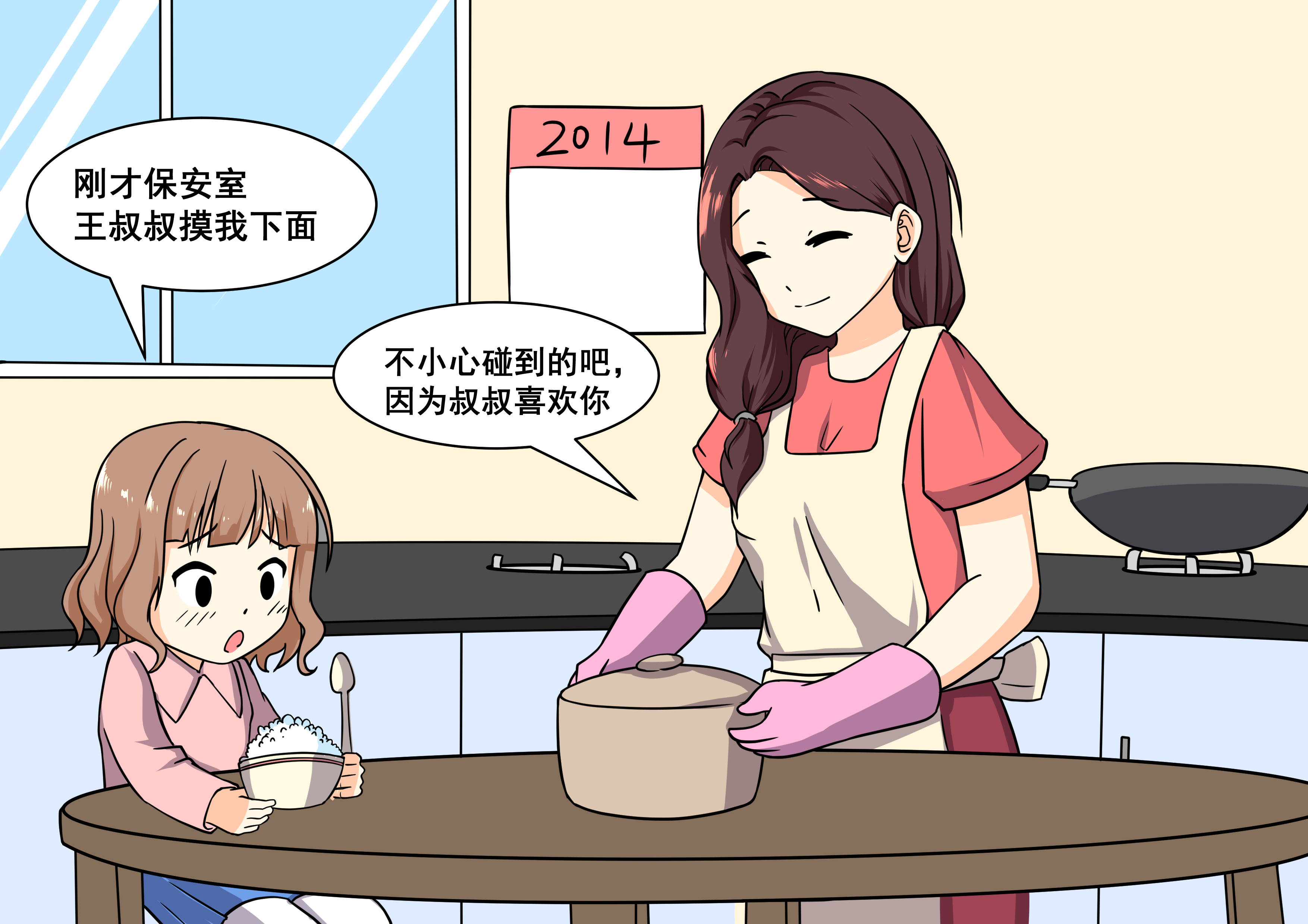 六一特辑校园欺凌,六一被校园欺凌