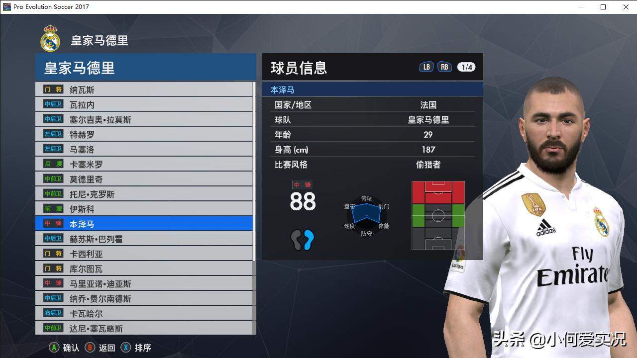 实况足球最新脸型,实况足球2019如何制作脸型