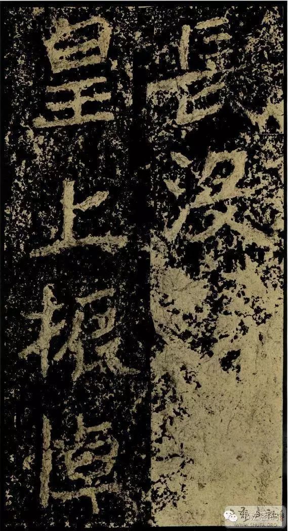 郑文公碑为什么称草篆,雄浑大气郑文公碑分上下两碑