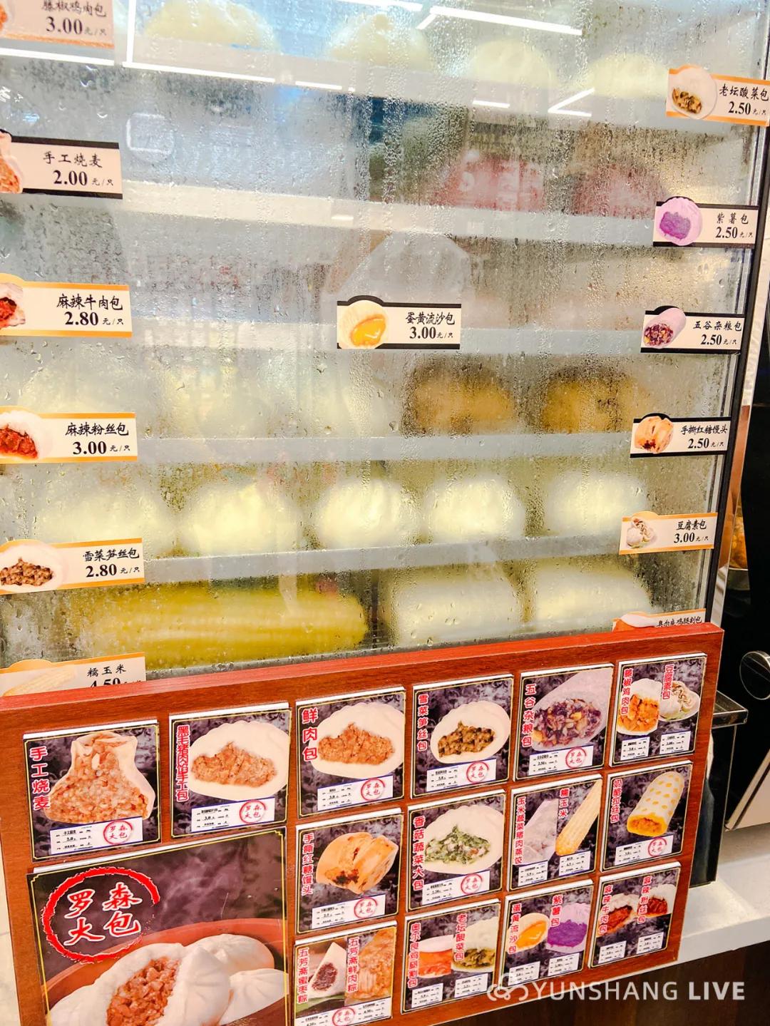 芜湖罗森便利店在哪里,凌晨三点多探店罗森便利店