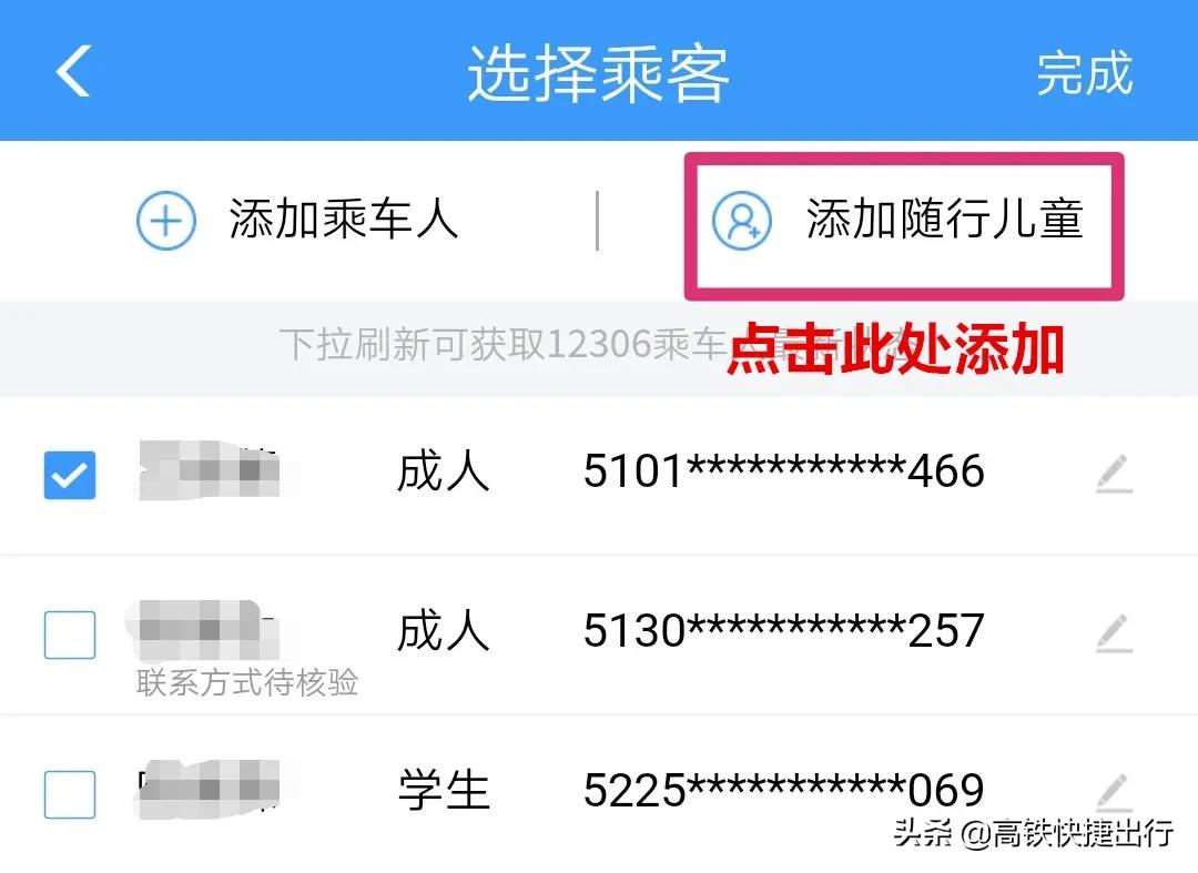 有关儿童票的规定,关于儿童优惠票的相关规定