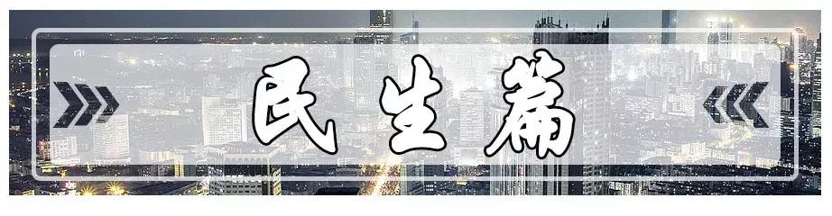 最新46条好消息,2019这些好消息