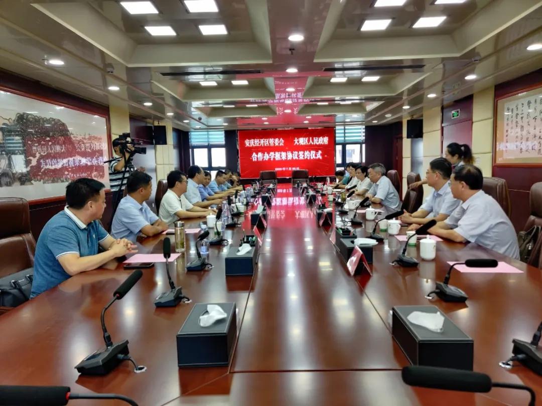 安庆绿地新里城高琦小学分校,高琦小学2018