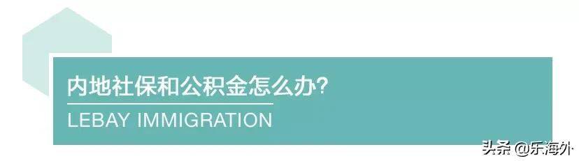 拿了香港永久居民证要取消户籍吗,香港永久身份能保留内地户口吗